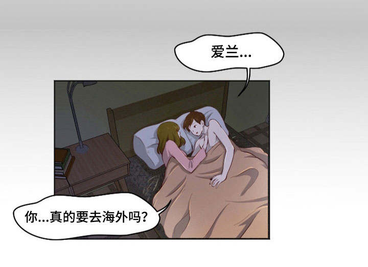 《夜晚人生》漫画最新章节第26章：不能继续免费下拉式在线观看章节第【12】张图片