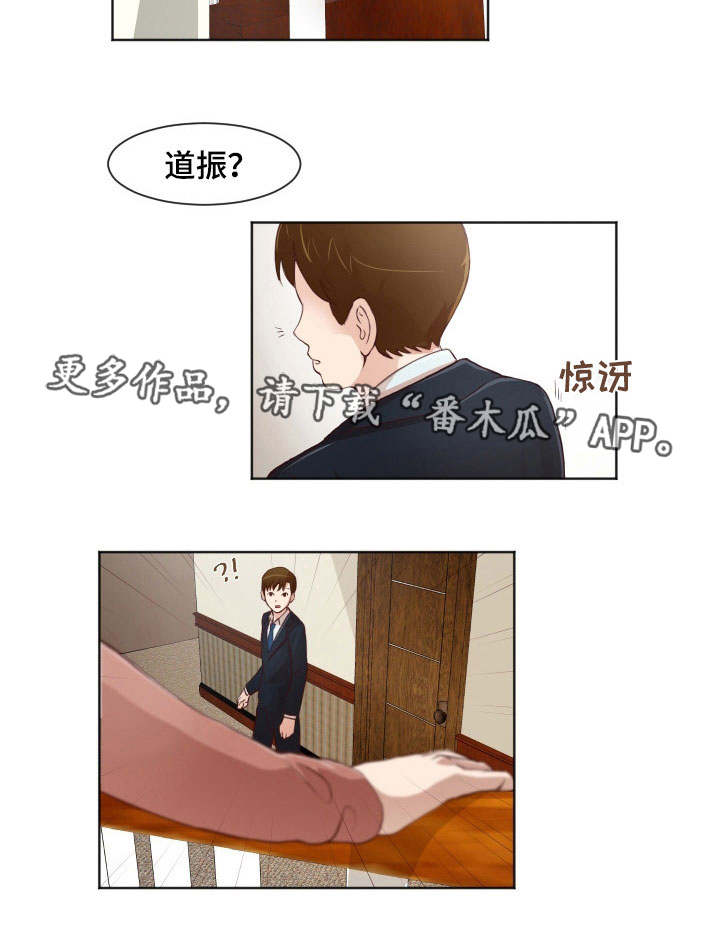 《夜晚人生》漫画最新章节第26章：不能继续免费下拉式在线观看章节第【1】张图片