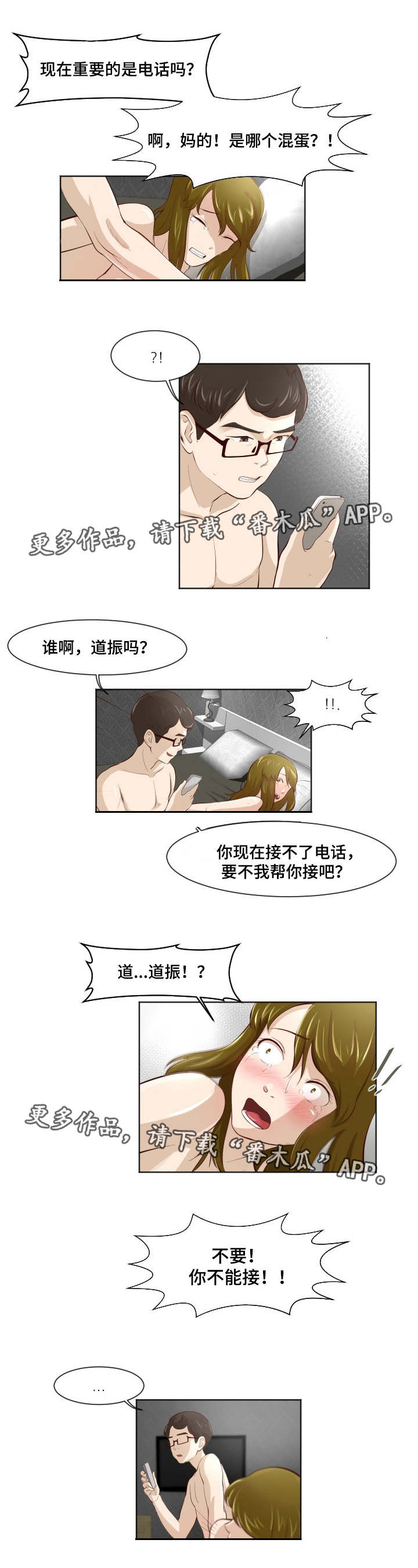 《夜晚人生》漫画最新章节第28章：意想不到免费下拉式在线观看章节第【5】张图片