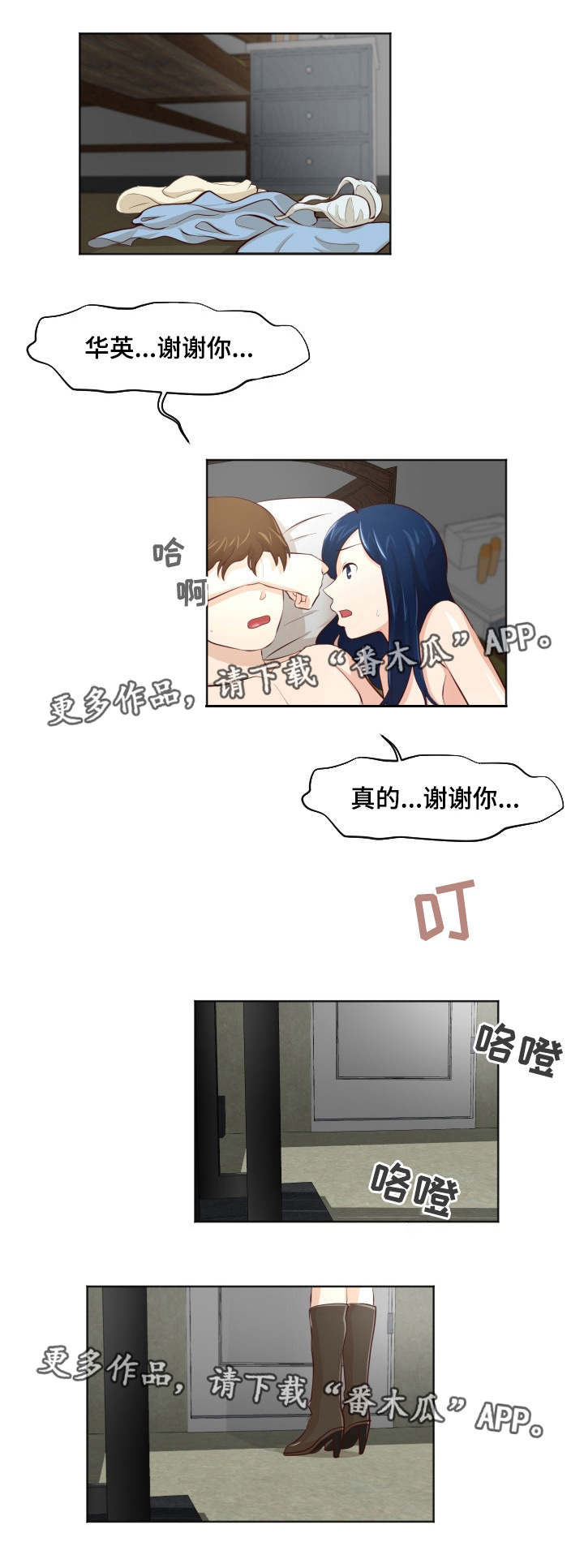 《夜晚人生》漫画最新章节第29章：自欺欺人免费下拉式在线观看章节第【6】张图片