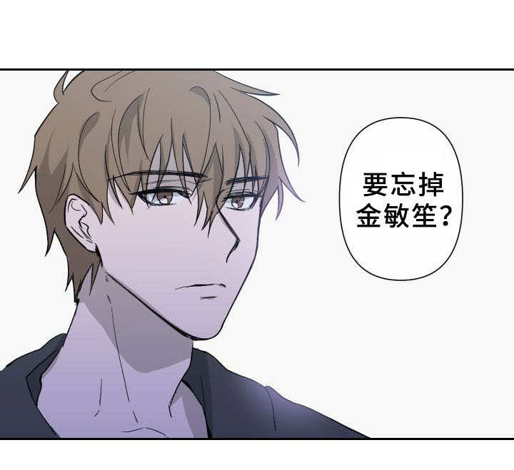 《情感重启》漫画最新章节第5章：按摩免费下拉式在线观看章节第【1】张图片