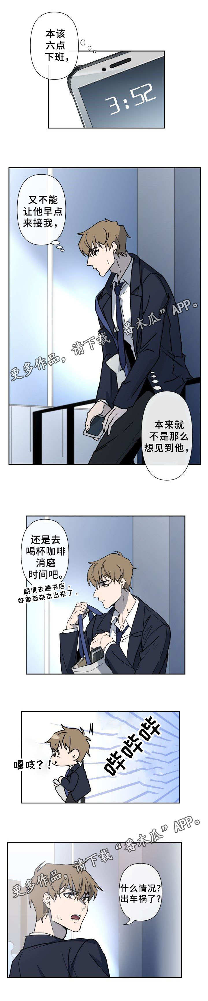 《情感重启》漫画最新章节第7章：成人游乐场免费下拉式在线观看章节第【5】张图片