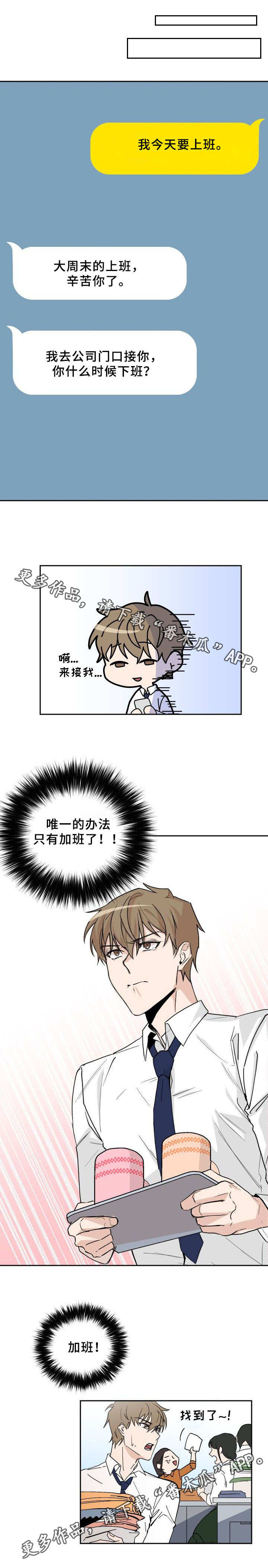 《情感重启》漫画最新章节第7章：成人游乐场免费下拉式在线观看章节第【7】张图片