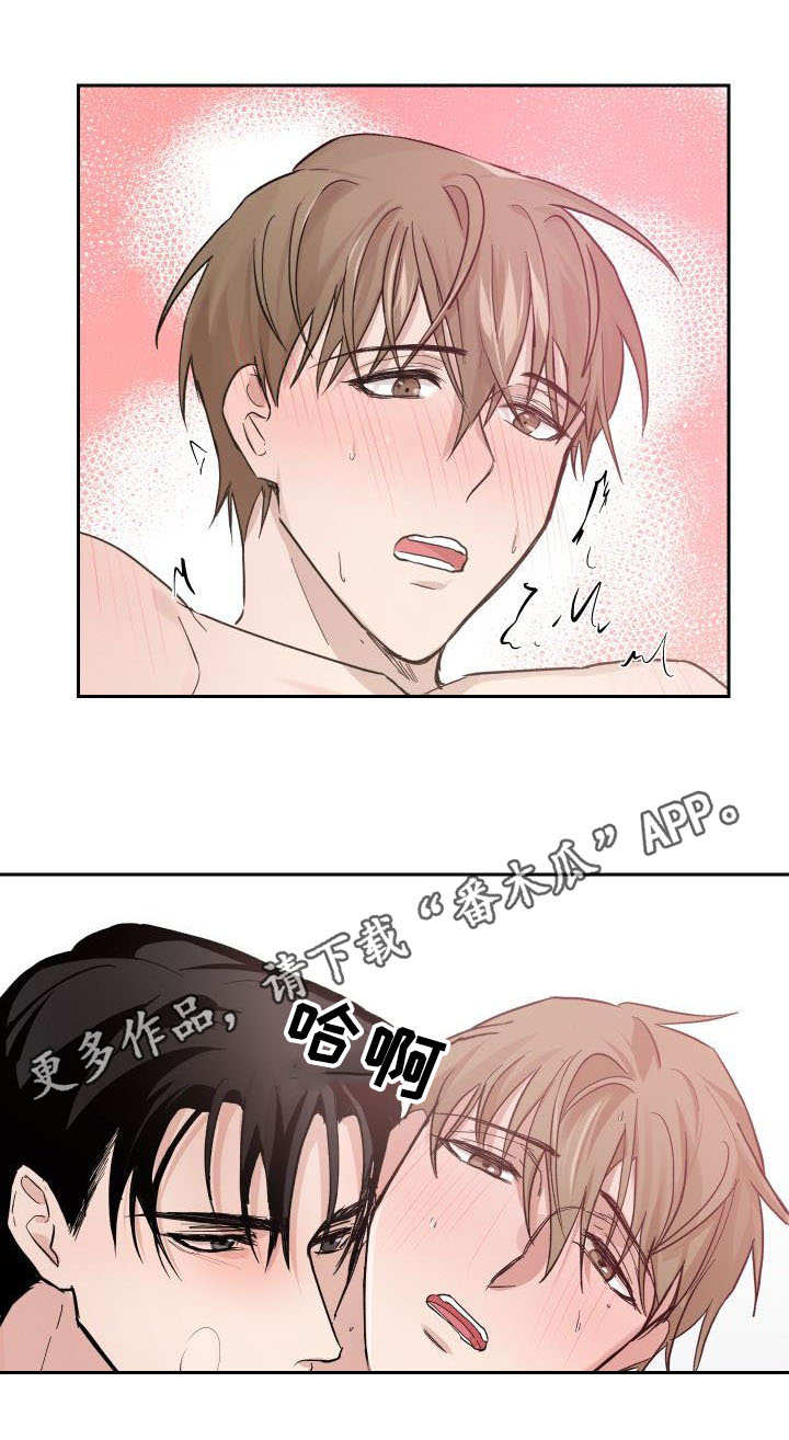 《情感重启》漫画最新章节第10章：安慰免费下拉式在线观看章节第【4】张图片