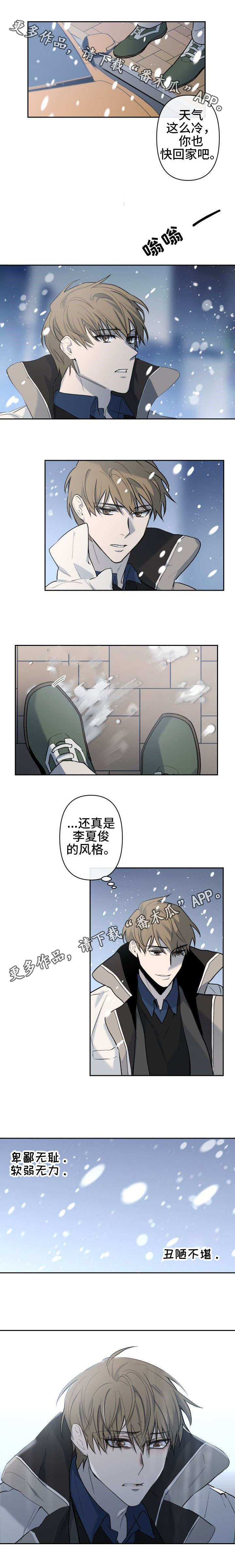 《情感重启》漫画最新章节第14章：诉说免费下拉式在线观看章节第【3】张图片