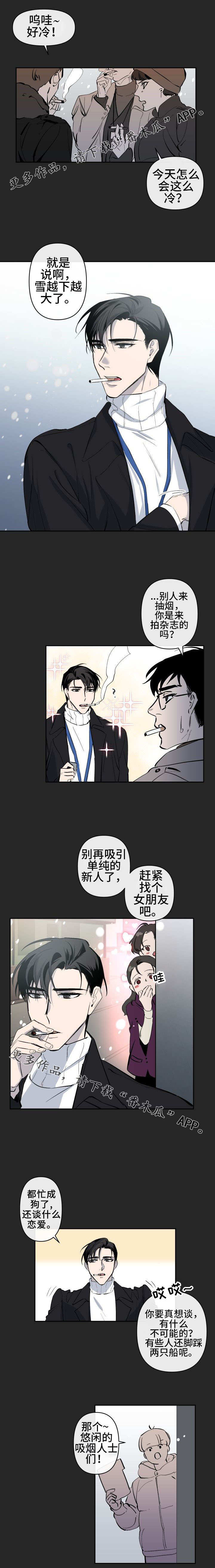 《情感重启》漫画最新章节第15章：倾听免费下拉式在线观看章节第【2】张图片