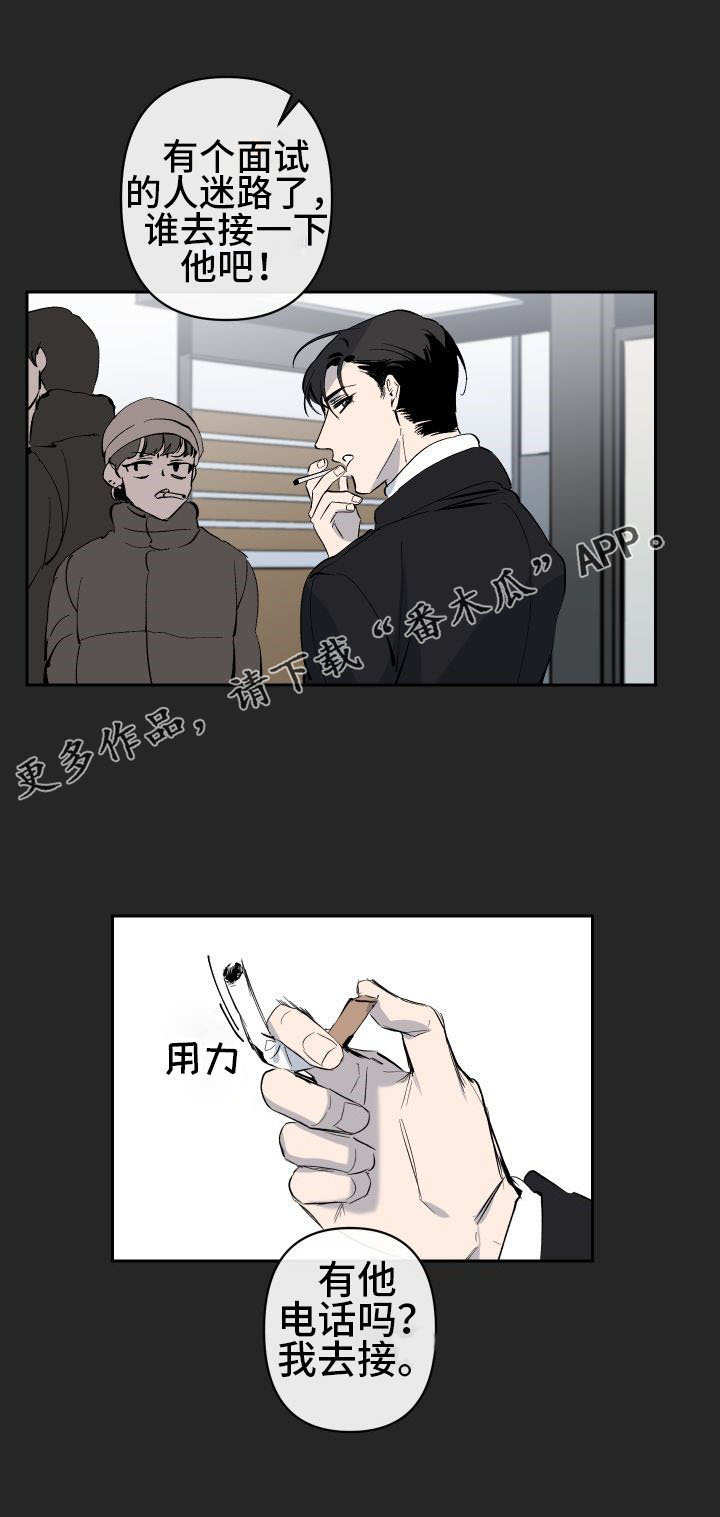 《情感重启》漫画最新章节第15章：倾听免费下拉式在线观看章节第【1】张图片