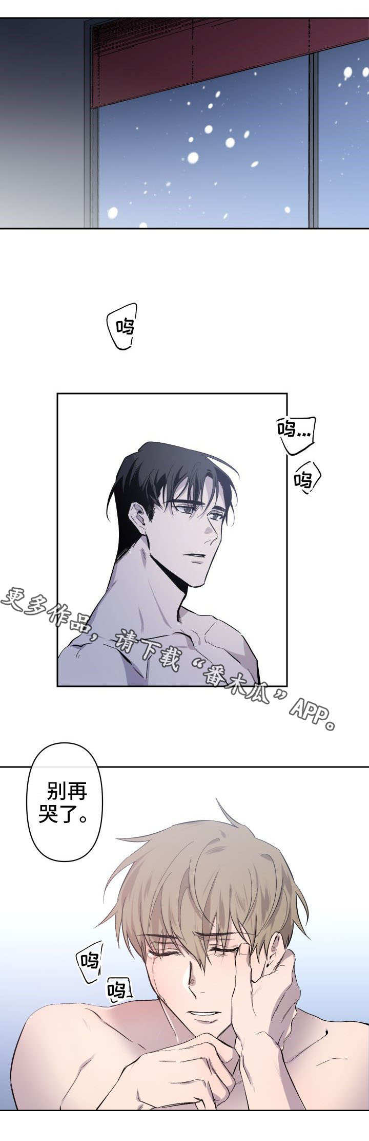 《情感重启》漫画最新章节第15章：倾听免费下拉式在线观看章节第【5】张图片