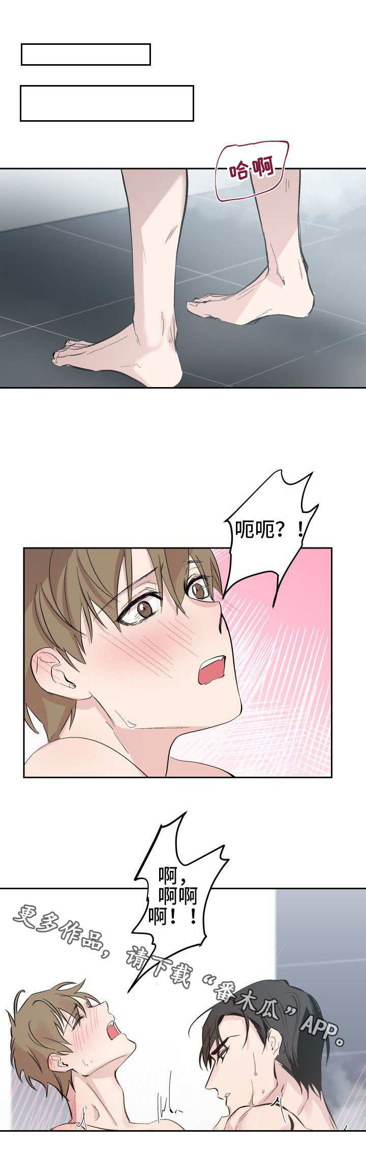 《情感重启》漫画最新章节第17章：腹黑免费下拉式在线观看章节第【3】张图片