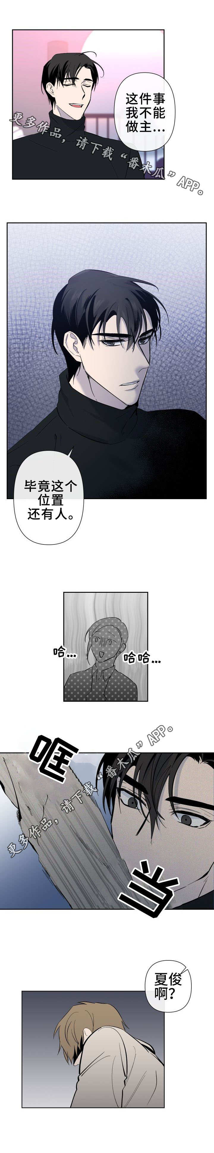 《情感重启》漫画最新章节第22章：解释免费下拉式在线观看章节第【5】张图片