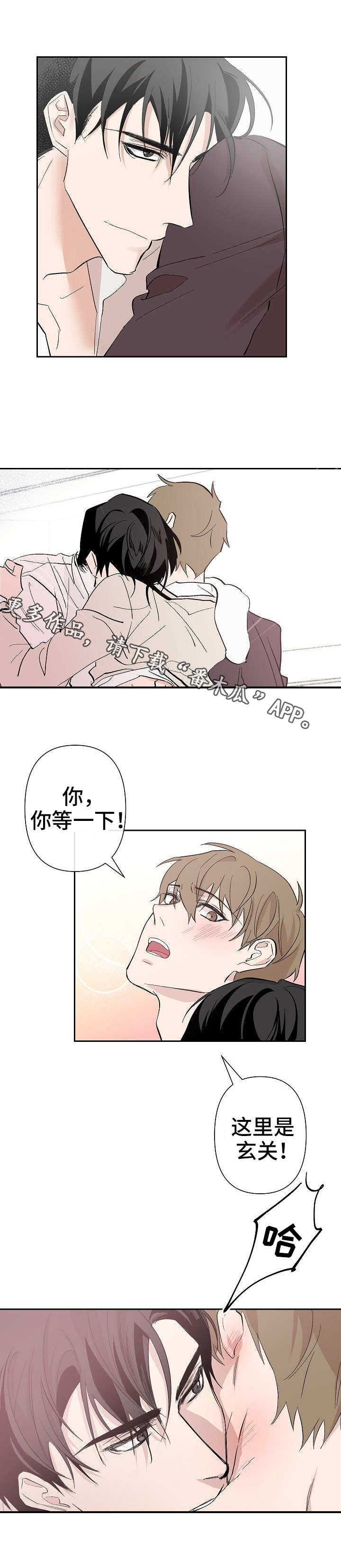 《情感重启》漫画最新章节第26章：婚礼免费下拉式在线观看章节第【4】张图片