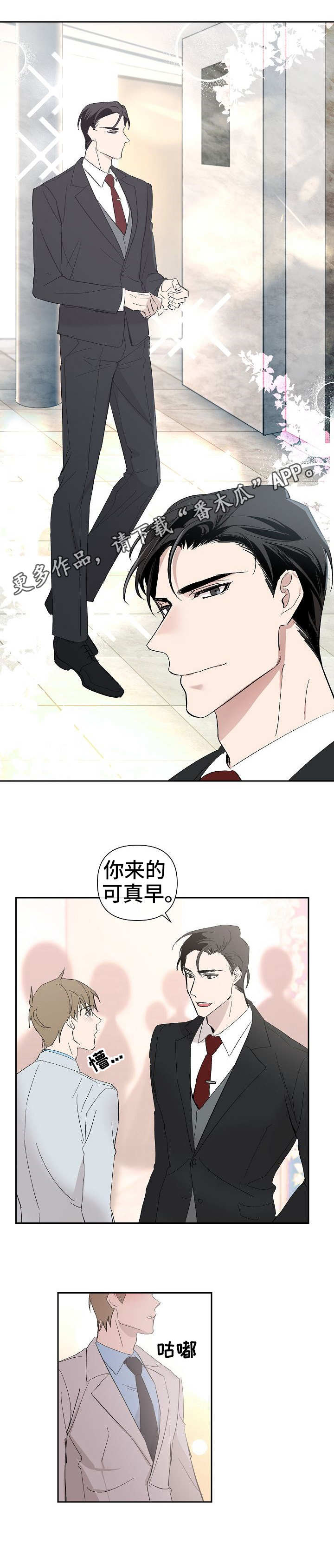 《情感重启》漫画最新章节第26章：婚礼免费下拉式在线观看章节第【1】张图片