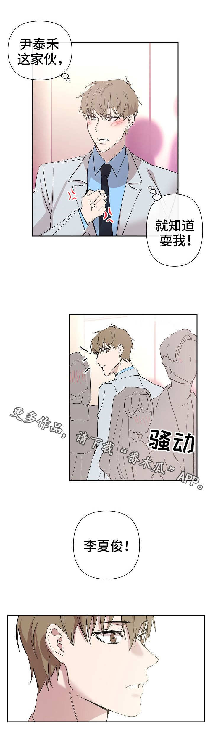 《情感重启》漫画最新章节第26章：婚礼免费下拉式在线观看章节第【2】张图片