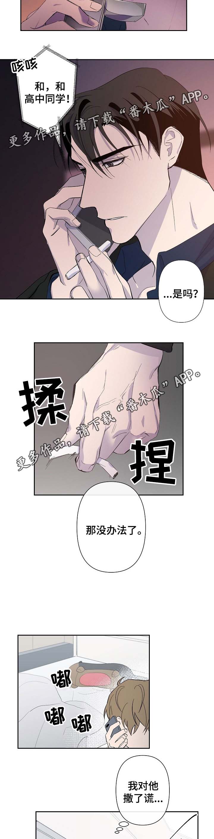 《情感重启》漫画最新章节第28章：生病免费下拉式在线观看章节第【5】张图片