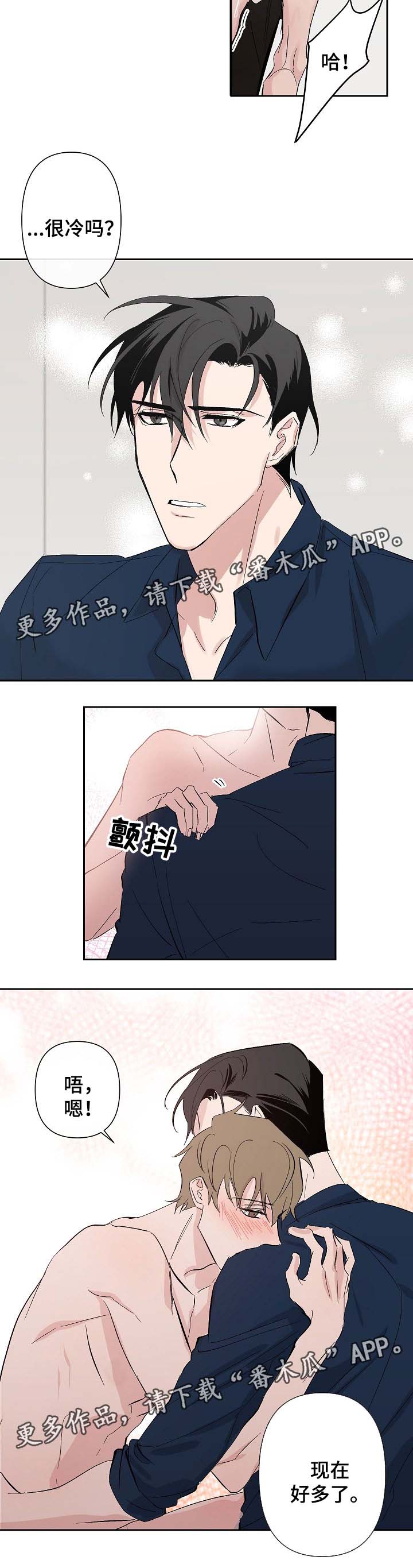 《情感重启》漫画最新章节第29章：为什么对我这么好免费下拉式在线观看章节第【6】张图片