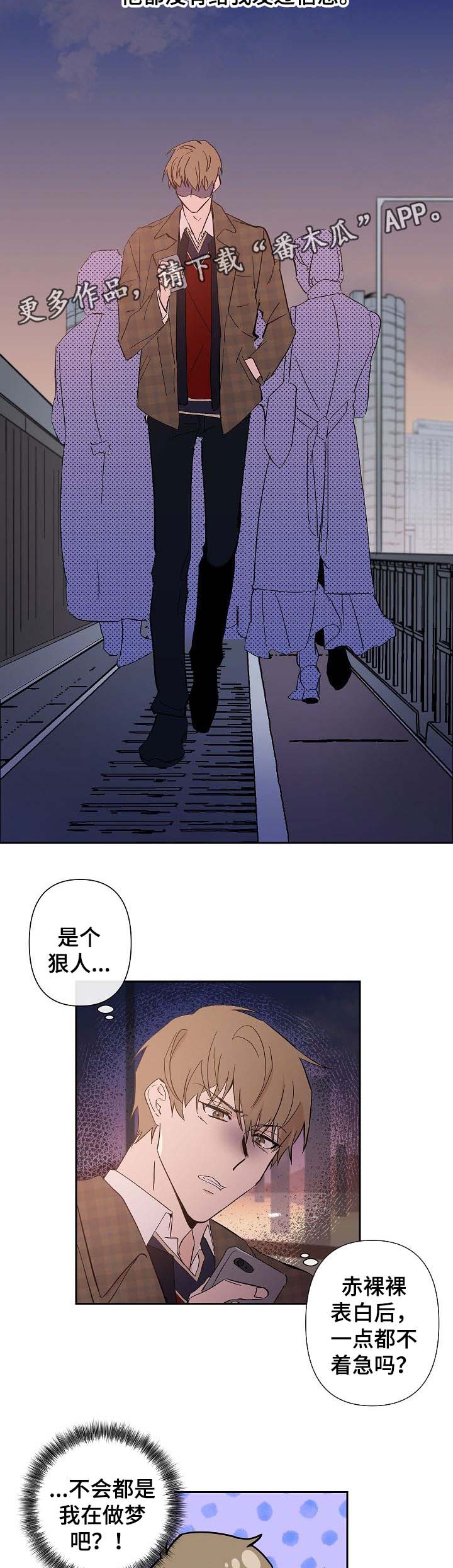 《情感重启》漫画最新章节第31章：有话对你说免费下拉式在线观看章节第【7】张图片