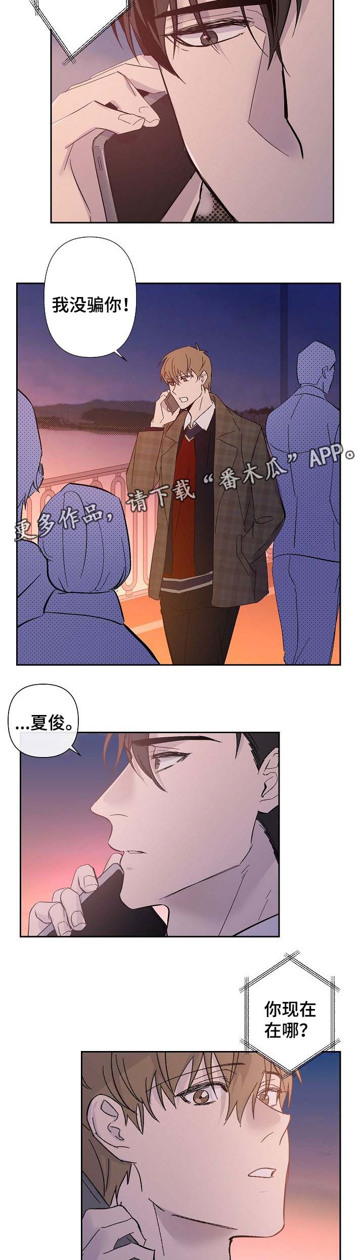 《情感重启》漫画最新章节第31章：有话对你说免费下拉式在线观看章节第【5】张图片