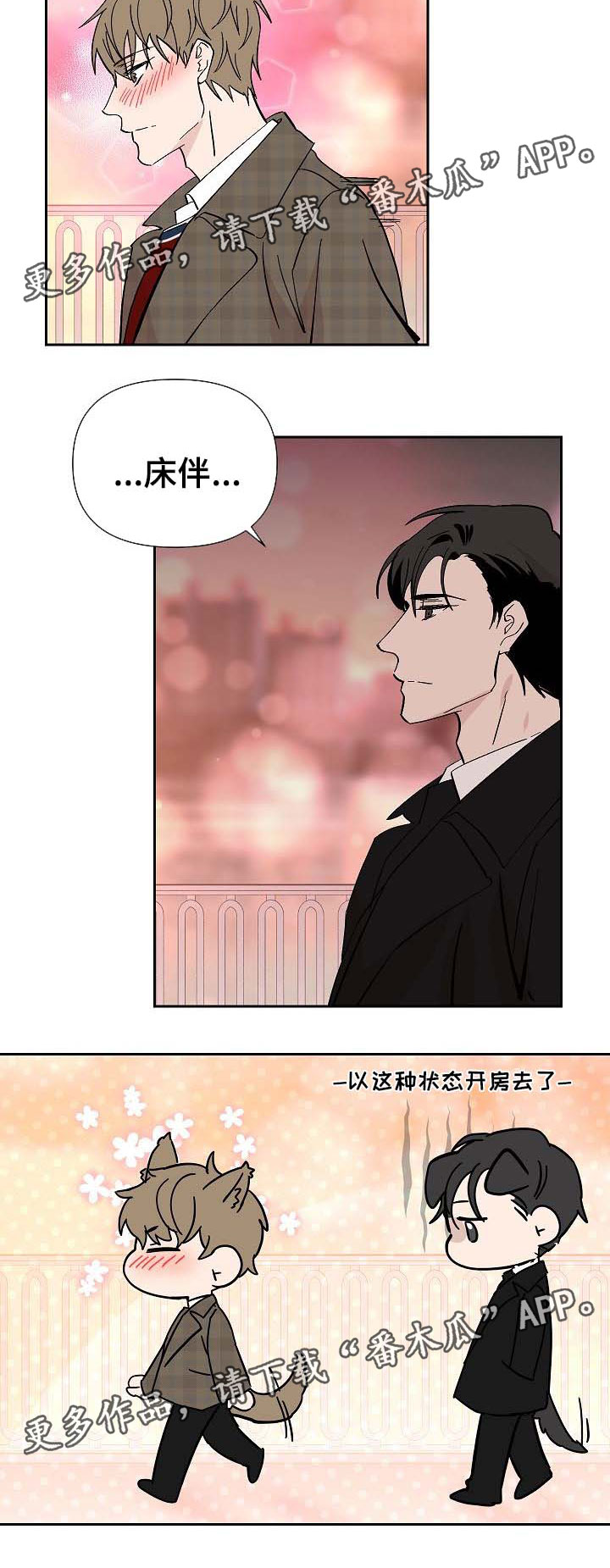 《情感重启》漫画最新章节第33章：那就别忍了免费下拉式在线观看章节第【1】张图片