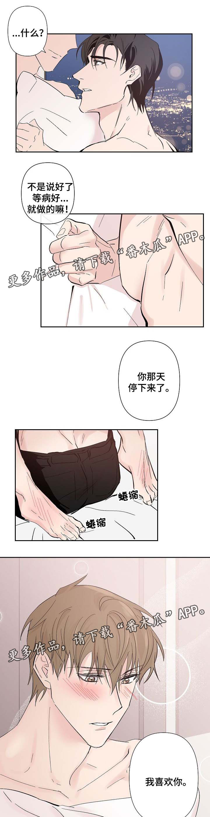 《情感重启》漫画最新章节第33章：那就别忍了免费下拉式在线观看章节第【6】张图片