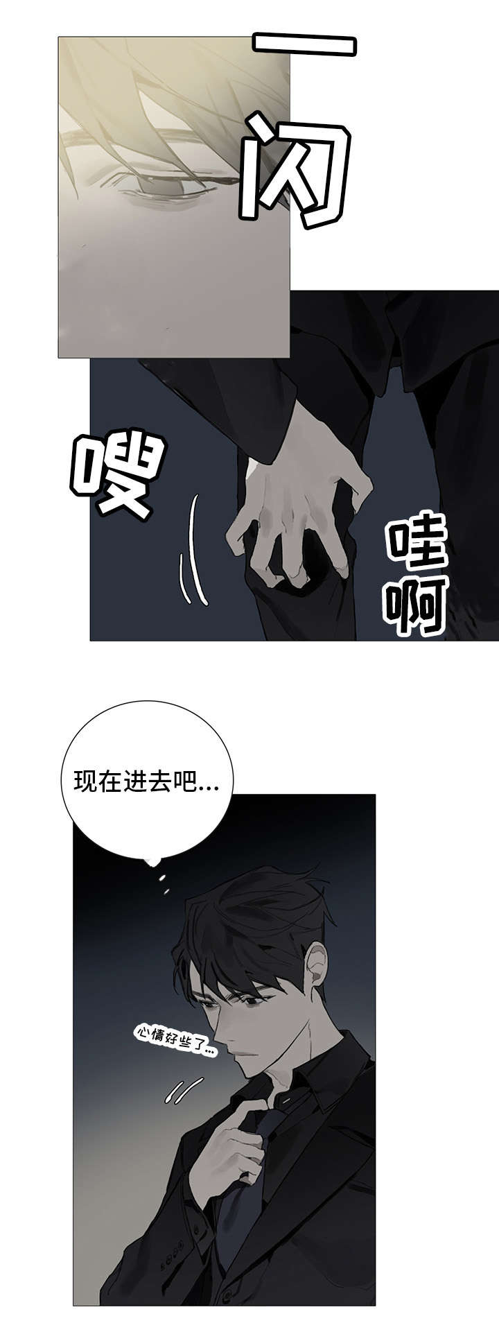 《矛盾钢琴家》漫画最新章节第2章：找茬免费下拉式在线观看章节第【12】张图片