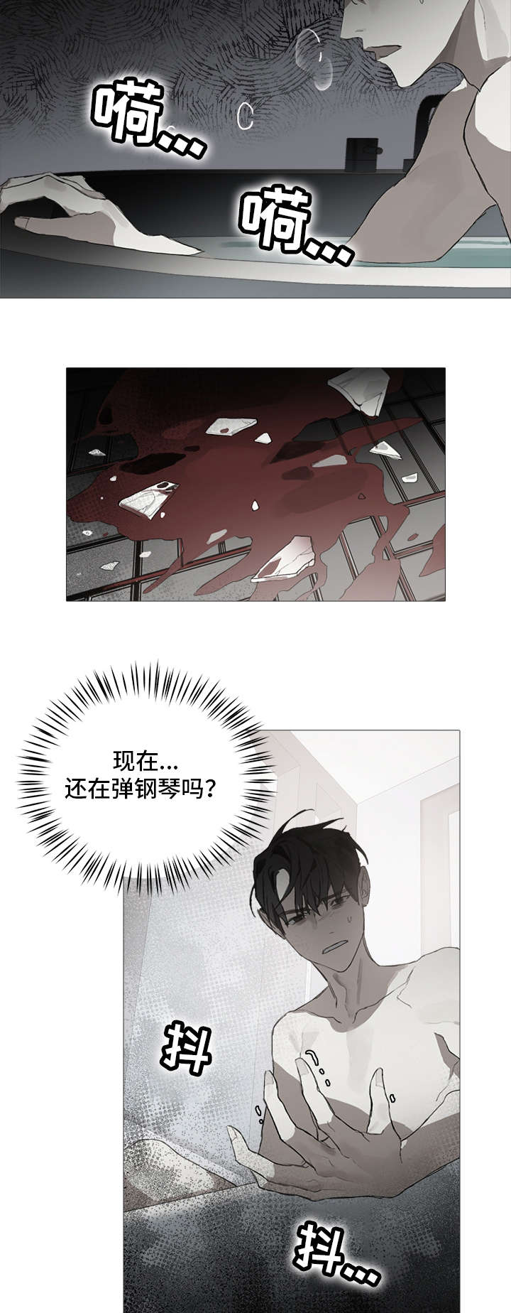 《矛盾钢琴家》漫画最新章节第5章：阴影免费下拉式在线观看章节第【2】张图片