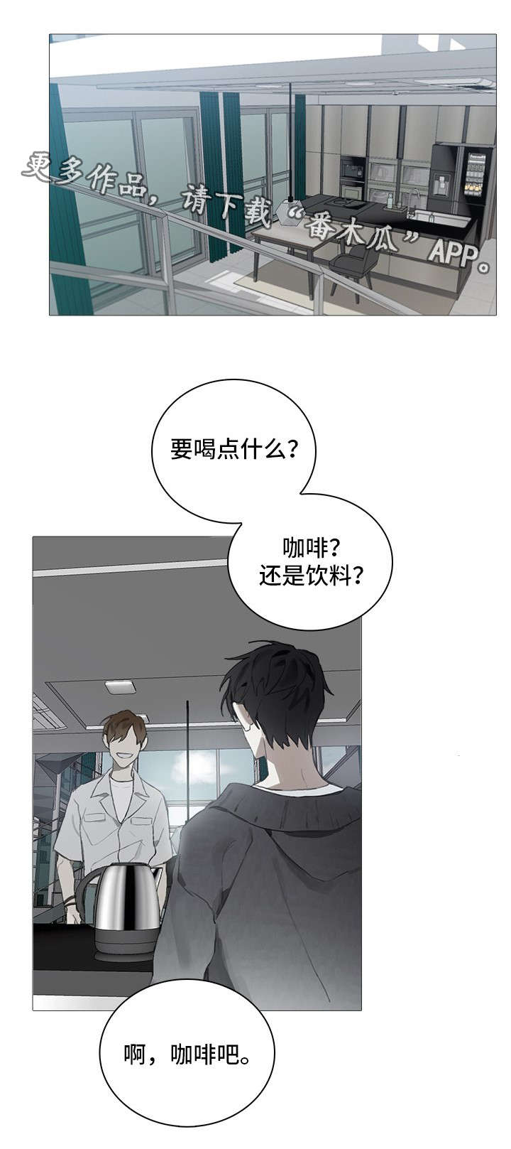 《矛盾钢琴家》漫画最新章节第6章：教导免费下拉式在线观看章节第【17】张图片