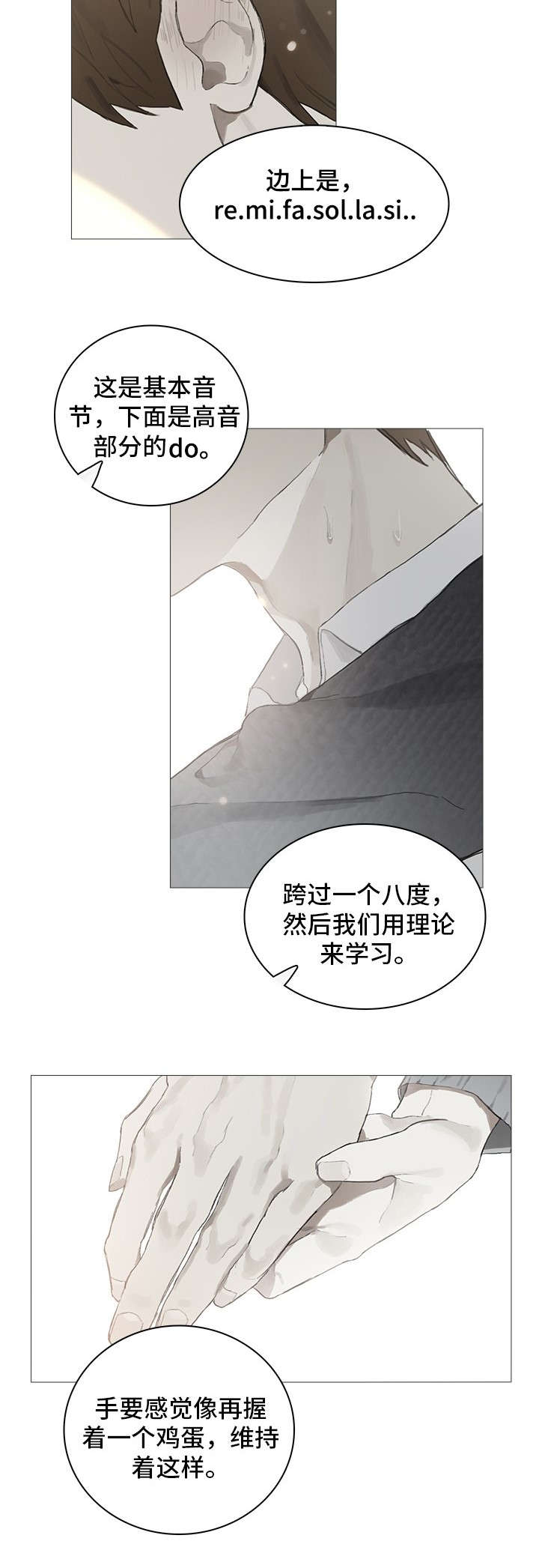 《矛盾钢琴家》漫画最新章节第6章：教导免费下拉式在线观看章节第【8】张图片