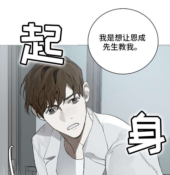 《矛盾钢琴家》漫画最新章节第7章：在乎免费下拉式在线观看章节第【14】张图片