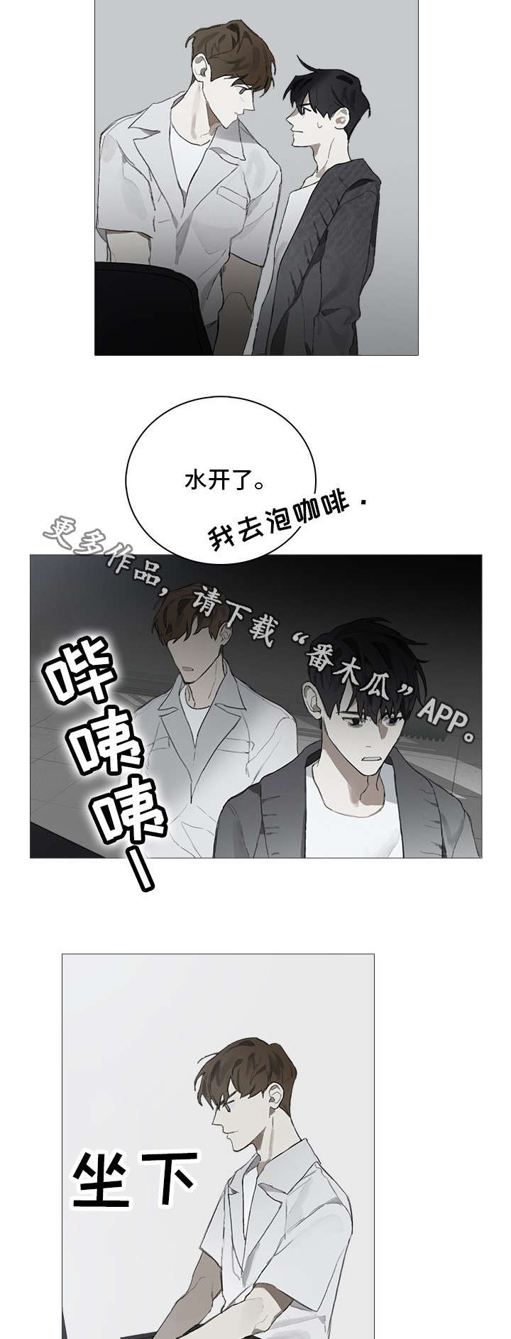 《矛盾钢琴家》漫画最新章节第7章：在乎免费下拉式在线观看章节第【12】张图片