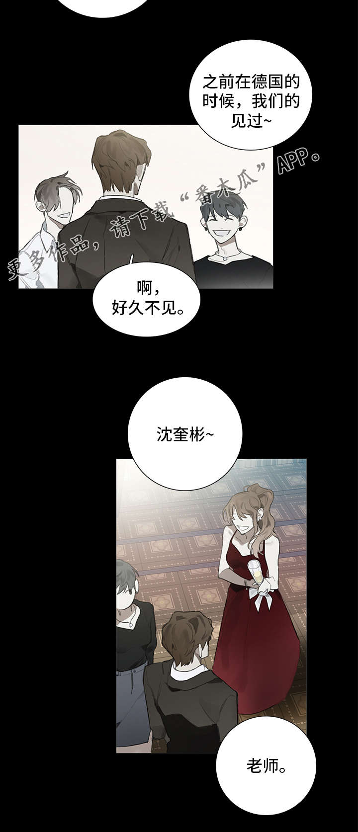 《矛盾钢琴家》漫画最新章节第8章：演奏免费下拉式在线观看章节第【12】张图片