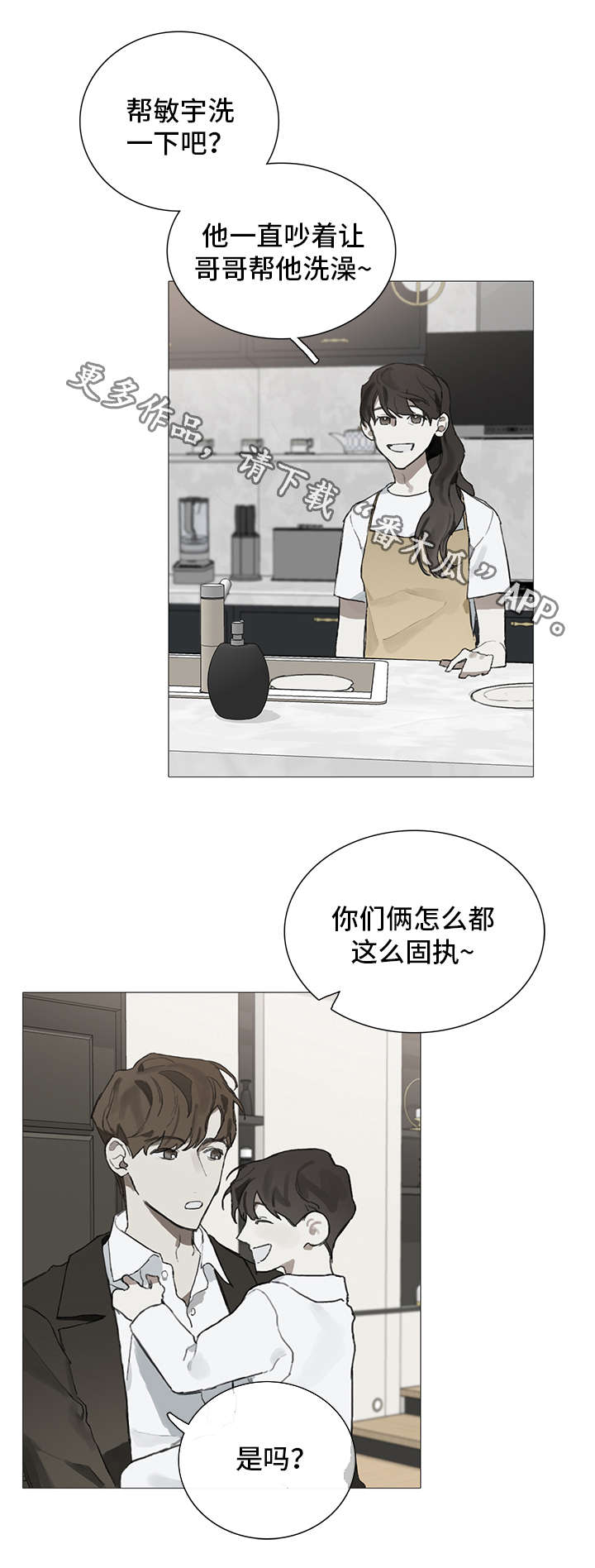 《矛盾钢琴家》漫画最新章节第9章：药物免费下拉式在线观看章节第【12】张图片