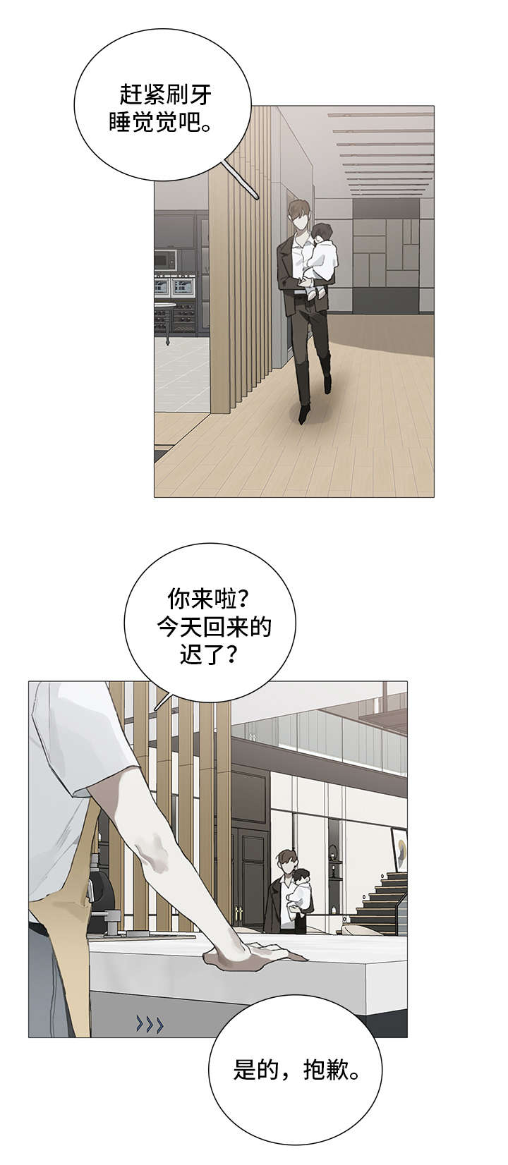 《矛盾钢琴家》漫画最新章节第9章：药物免费下拉式在线观看章节第【13】张图片