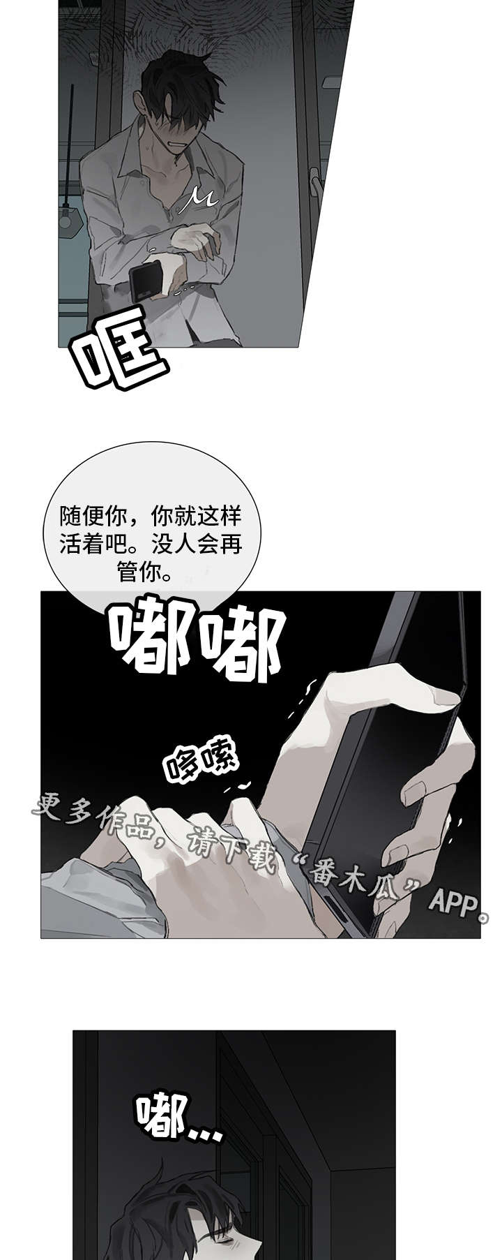 《矛盾钢琴家》漫画最新章节第10章：婚礼免费下拉式在线观看章节第【2】张图片