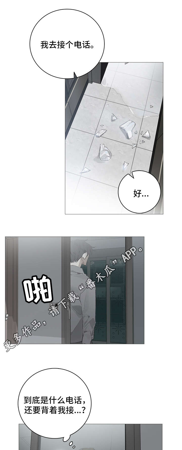 《矛盾钢琴家》漫画最新章节第10章：婚礼免费下拉式在线观看章节第【6】张图片