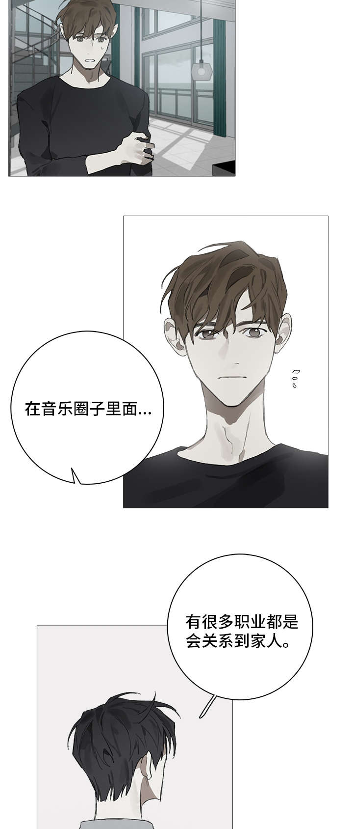 《矛盾钢琴家》漫画最新章节第11章：昏迷免费下拉式在线观看章节第【9】张图片