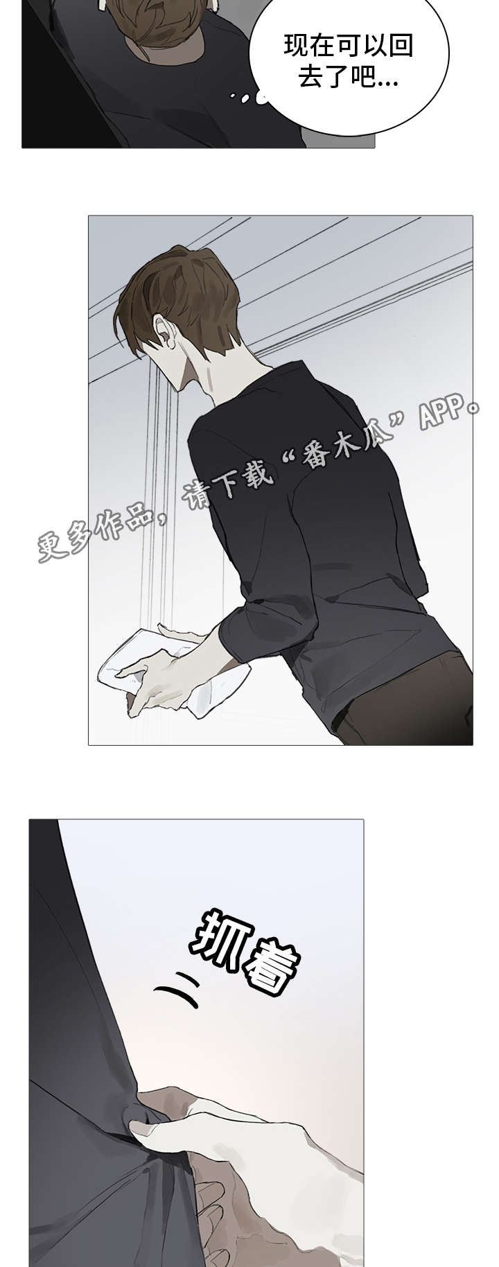 《矛盾钢琴家》漫画最新章节第13章：苏醒免费下拉式在线观看章节第【8】张图片