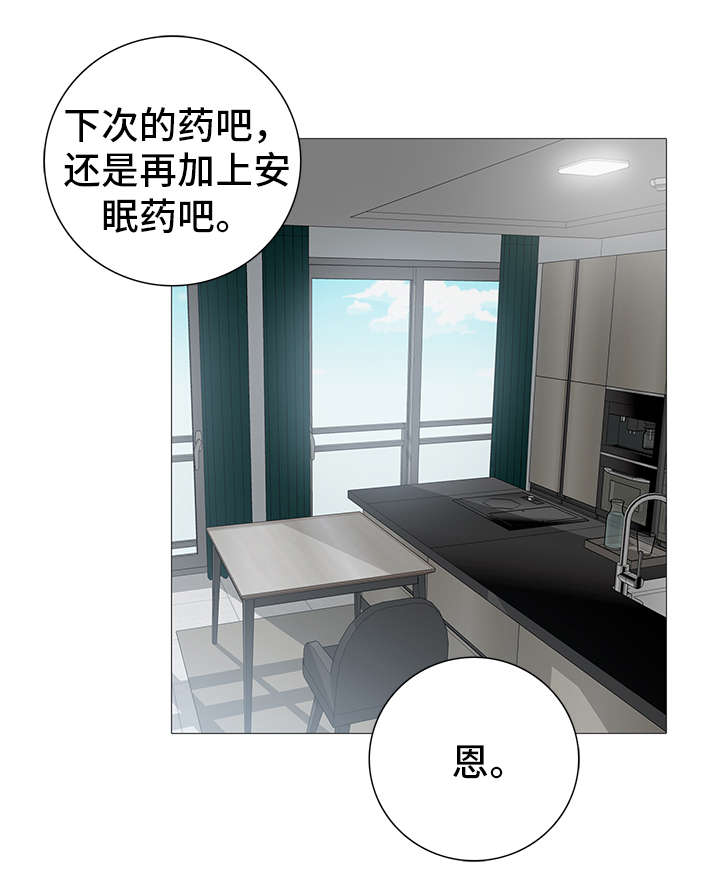 《矛盾钢琴家》漫画最新章节第16章：糟糕免费下拉式在线观看章节第【7】张图片