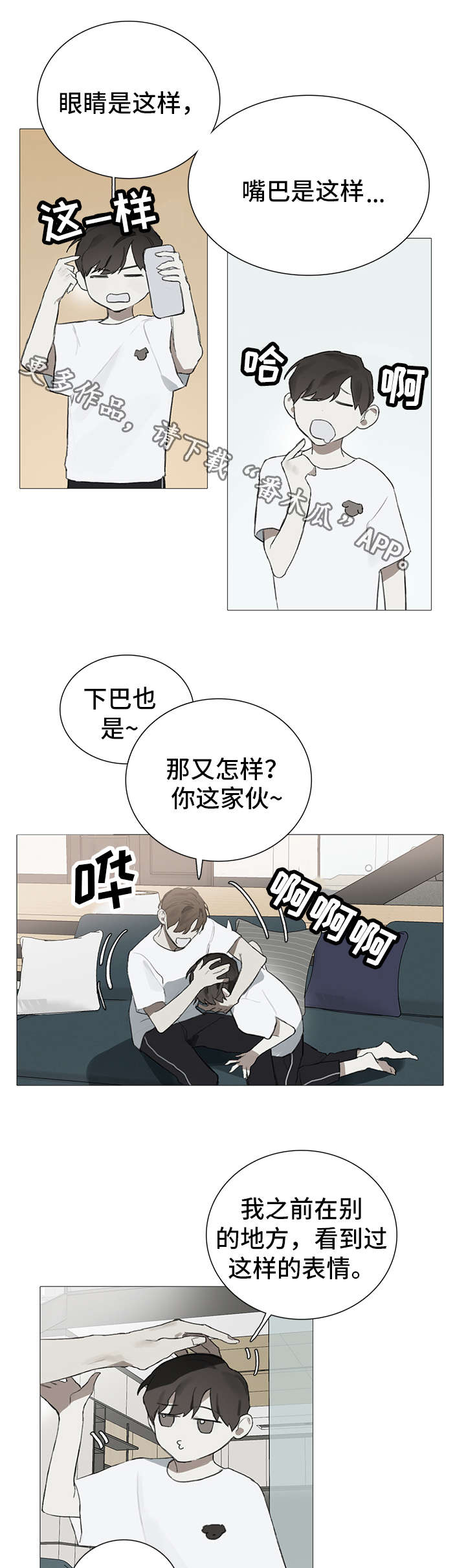 《矛盾钢琴家》漫画最新章节第17章：单纯免费下拉式在线观看章节第【5】张图片