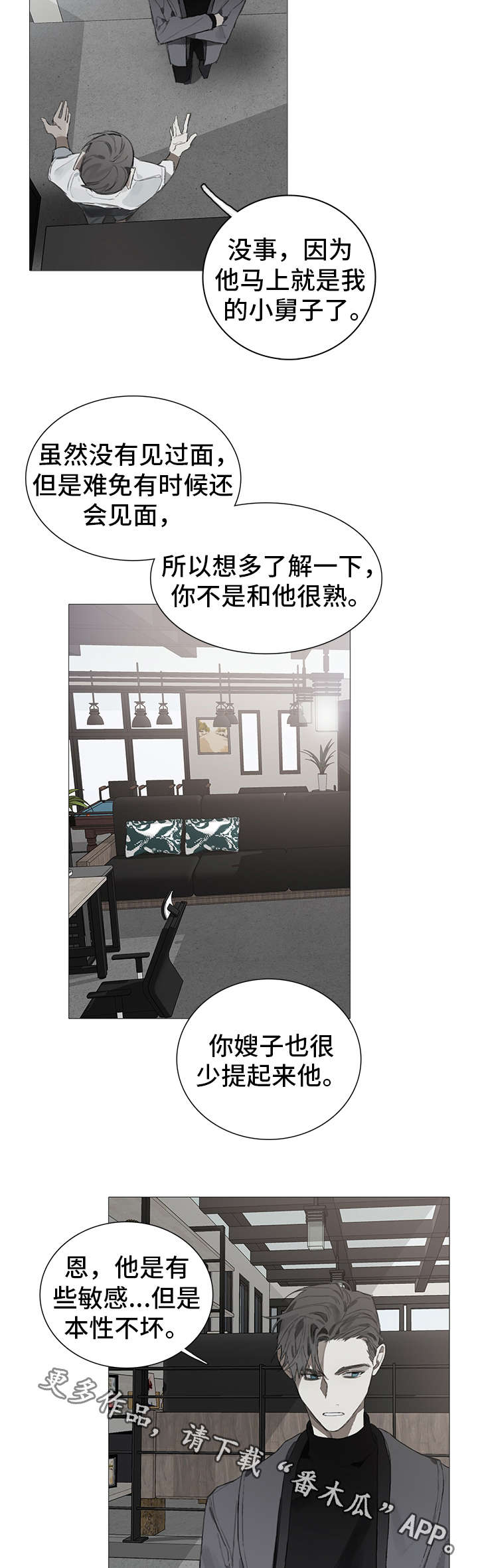 《矛盾钢琴家》漫画最新章节第21章：在意免费下拉式在线观看章节第【8】张图片