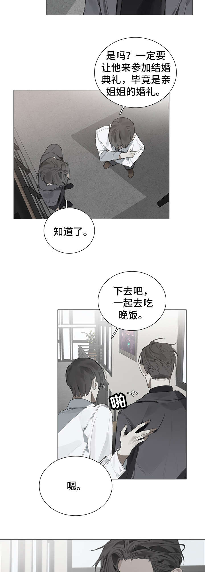 《矛盾钢琴家》漫画最新章节第21章：在意免费下拉式在线观看章节第【7】张图片