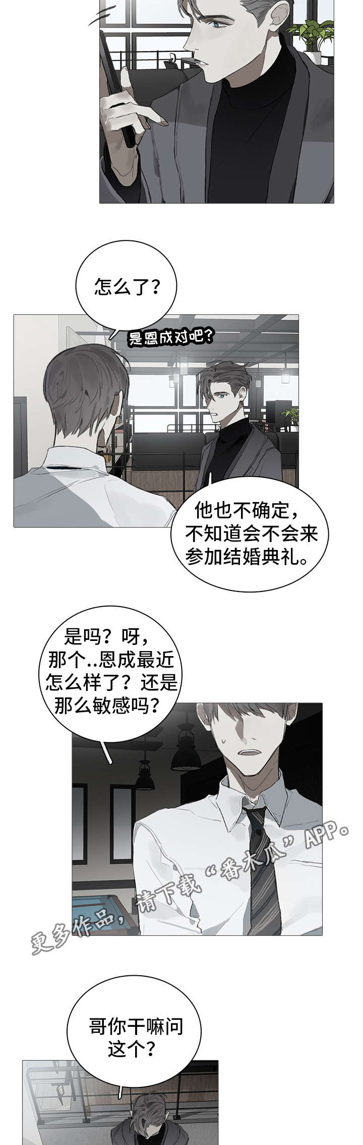 《矛盾钢琴家》漫画最新章节第21章：在意免费下拉式在线观看章节第【9】张图片