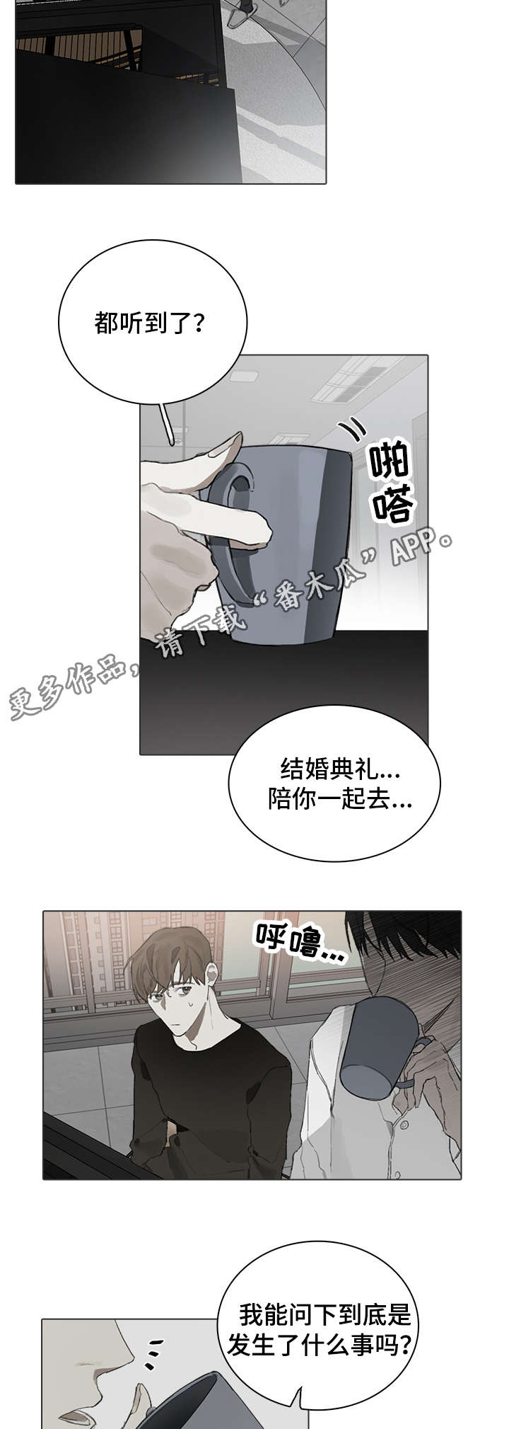 《矛盾钢琴家》漫画最新章节第25章：倾诉免费下拉式在线观看章节第【5】张图片