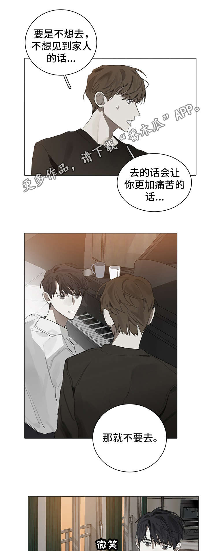 矛盾钢琴家-第26章：理由全彩韩漫标签