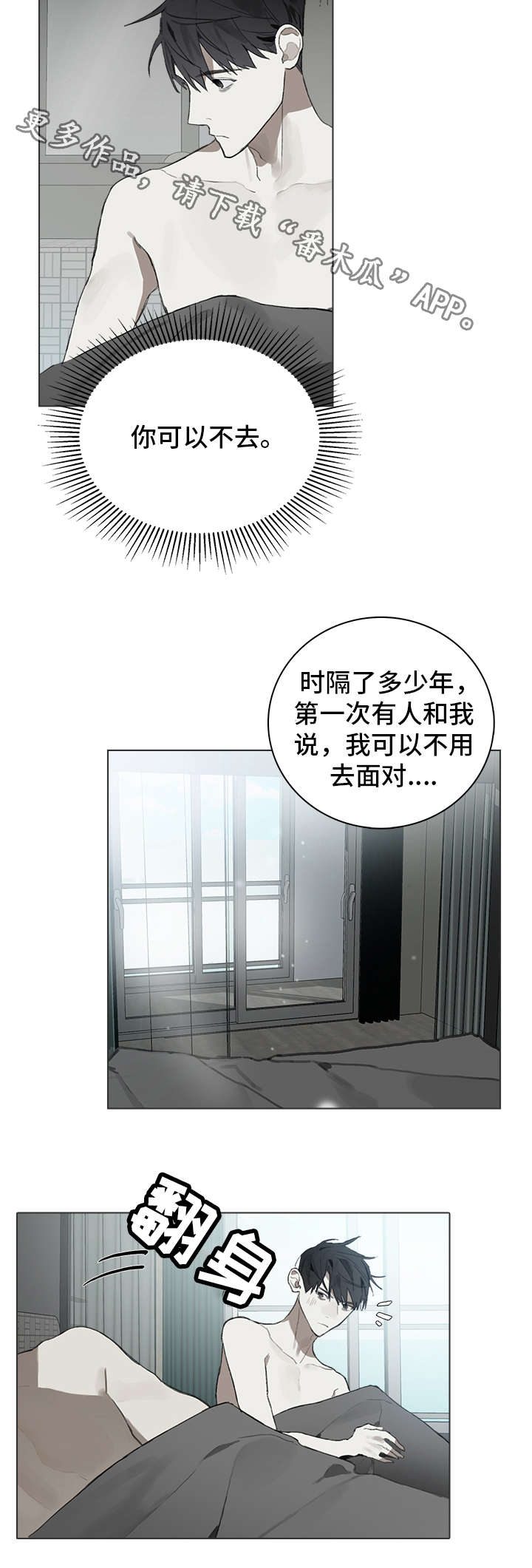 《矛盾钢琴家》漫画最新章节第27章：良心免费下拉式在线观看章节第【7】张图片