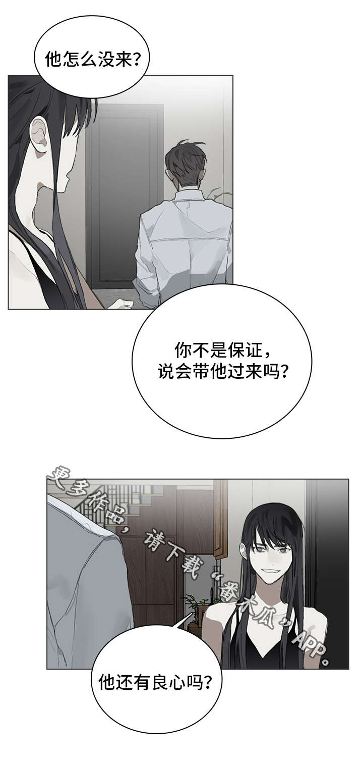 《矛盾钢琴家》漫画最新章节第27章：良心免费下拉式在线观看章节第【1】张图片