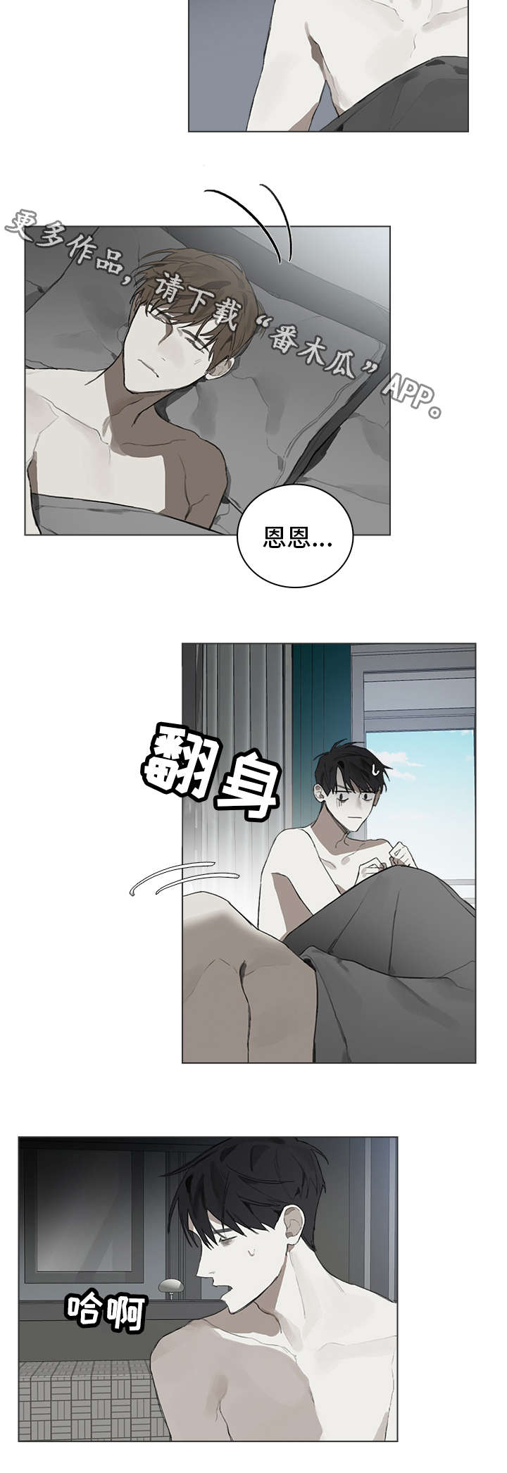 《矛盾钢琴家》漫画最新章节第27章：良心免费下拉式在线观看章节第【4】张图片