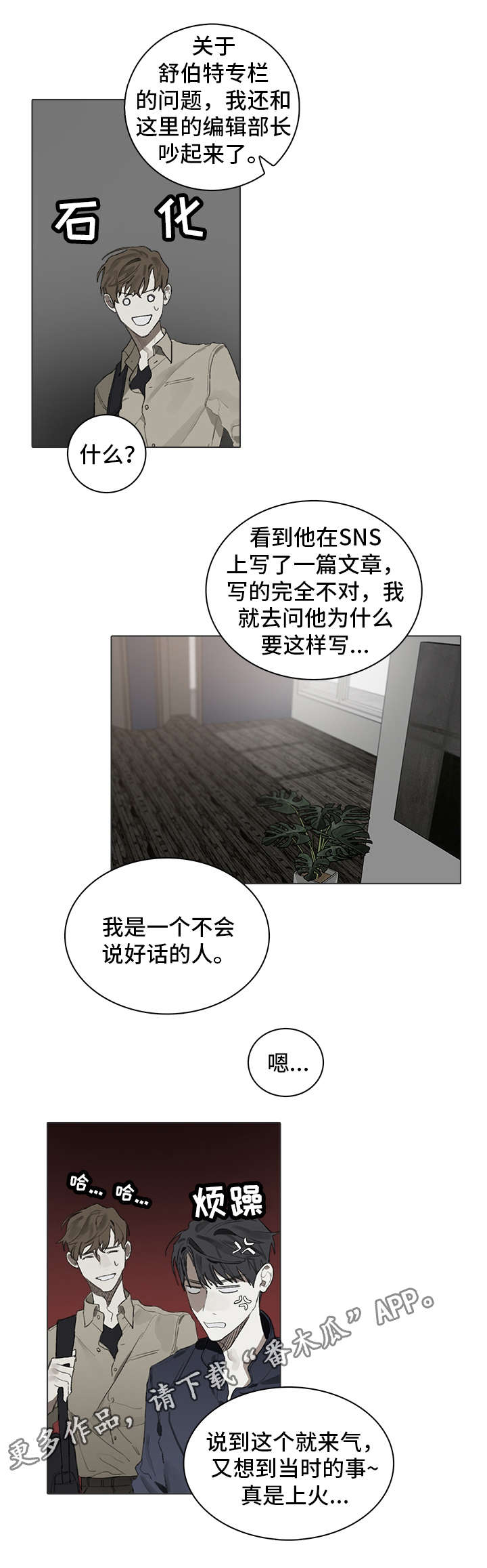 《矛盾钢琴家》漫画最新章节第30章：约会免费下拉式在线观看章节第【3】张图片