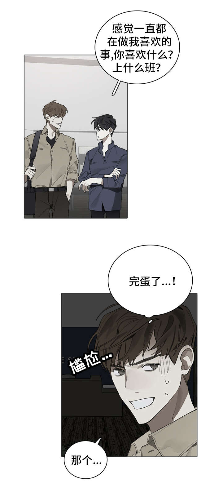 《矛盾钢琴家》漫画最新章节第30章：约会免费下拉式在线观看章节第【1】张图片