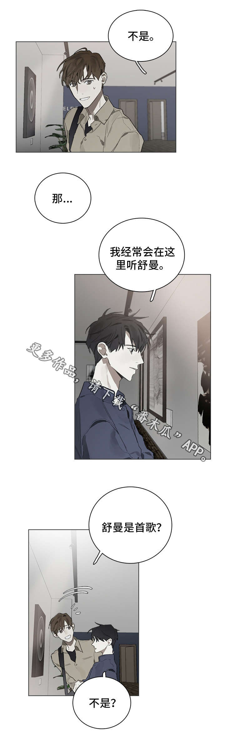 《矛盾钢琴家》漫画最新章节第30章：约会免费下拉式在线观看章节第【7】张图片