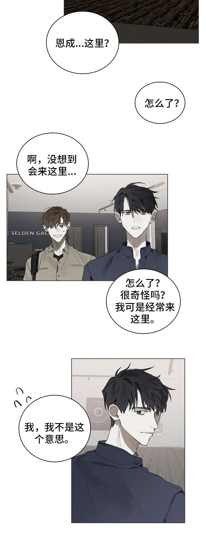 《矛盾钢琴家》漫画最新章节第30章：约会免费下拉式在线观看章节第【10】张图片